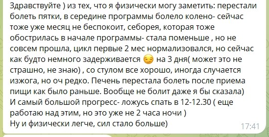 Боли, сон, режим