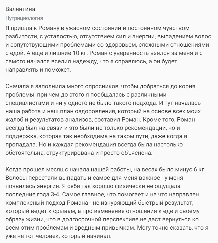 Вес, энергия, волосы