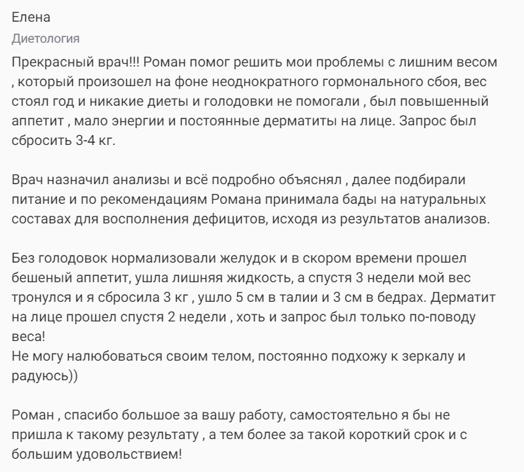Вес и кожа