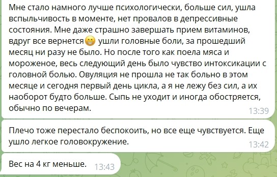 Головные боли и вес