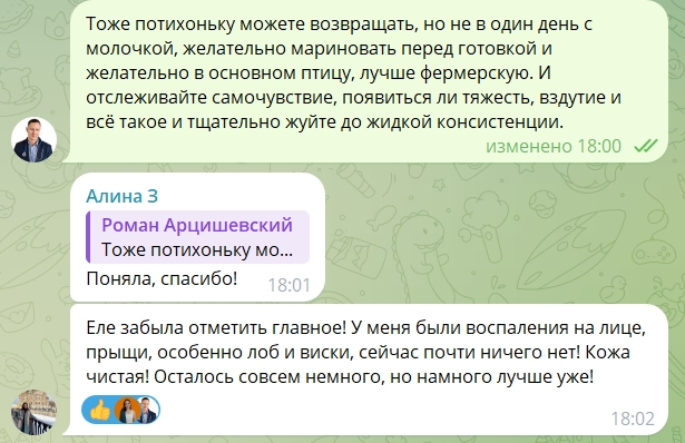 Очищение кожи