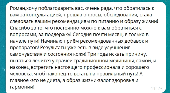Самочувствие и кожа