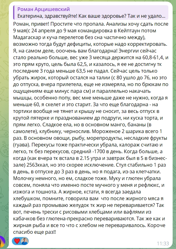 Стабильное снижение веса
